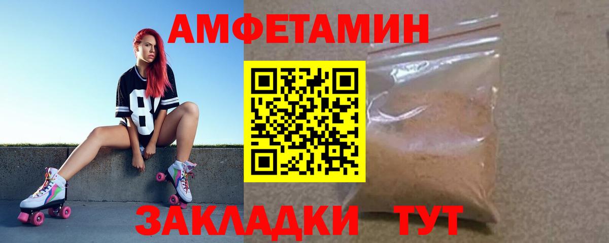 Грязи  АМФЕТАМИН  Amphetamine  АМФЕТАМИН VHQ  Вход с VPN 