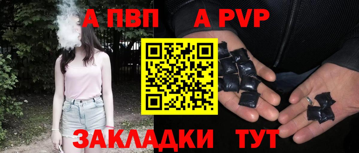 Грязи  где продают наркотики  Альфа ПВП Crystall  Alfa_PVP  Вход с VPN  Альфа ПВП крисы CK 