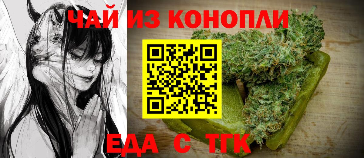 Грязи  Еда ТГК марихуана  Вход с VPN 