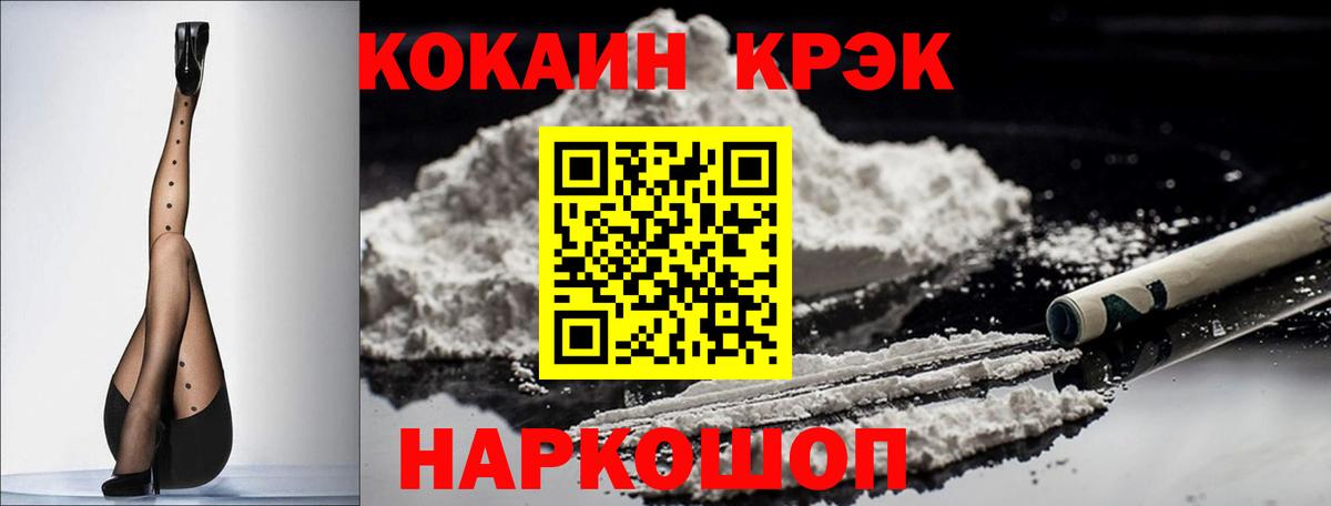 Грязи  Cocaine 97%  Вход с VPN  КОКАИН 98% 