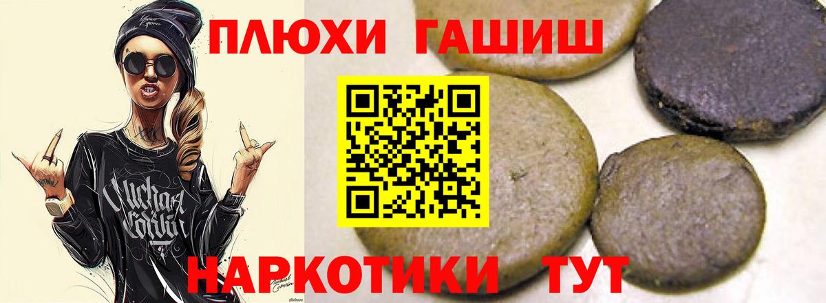 ГАШ индика сатива Грязи