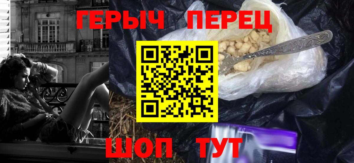 Грязи  ГЕРОИН белый  Вход с VPN 