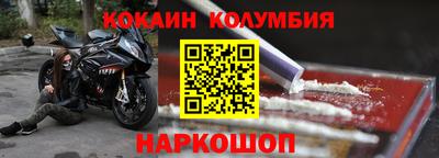 кокаин перу Мариинск