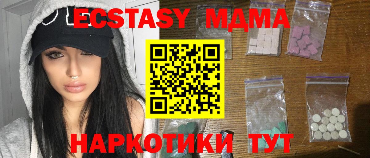 MDMA кристаллы Грязи