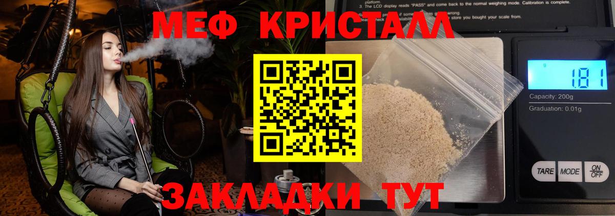 МЕФ  МЕФ VHQ  Вход с VPN  где купить наркоту  Грязи 