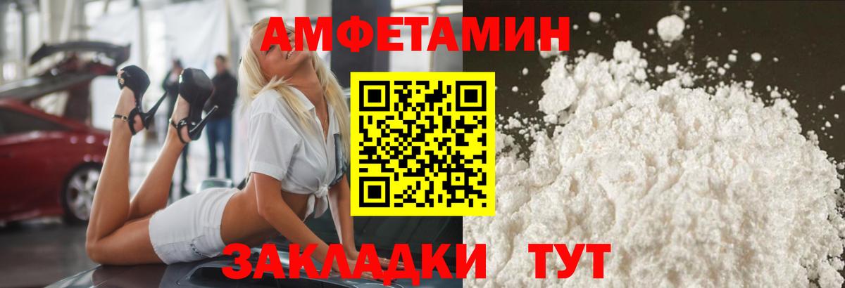 МЕТАМФЕТАМИН витя  Вход с VPN  Грязи 