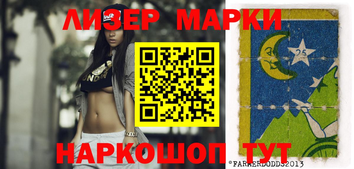 Марки N-bome  Наркотические марки 1,8мг  Грязи  Вход с VPN  Наркотические марки 1,8мг 